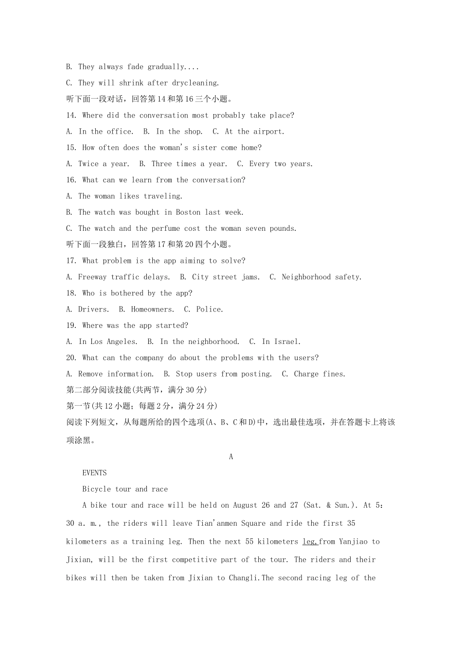 2025年湖南省普通高中高二英语学业水平考试模拟试题二含解析_第3页