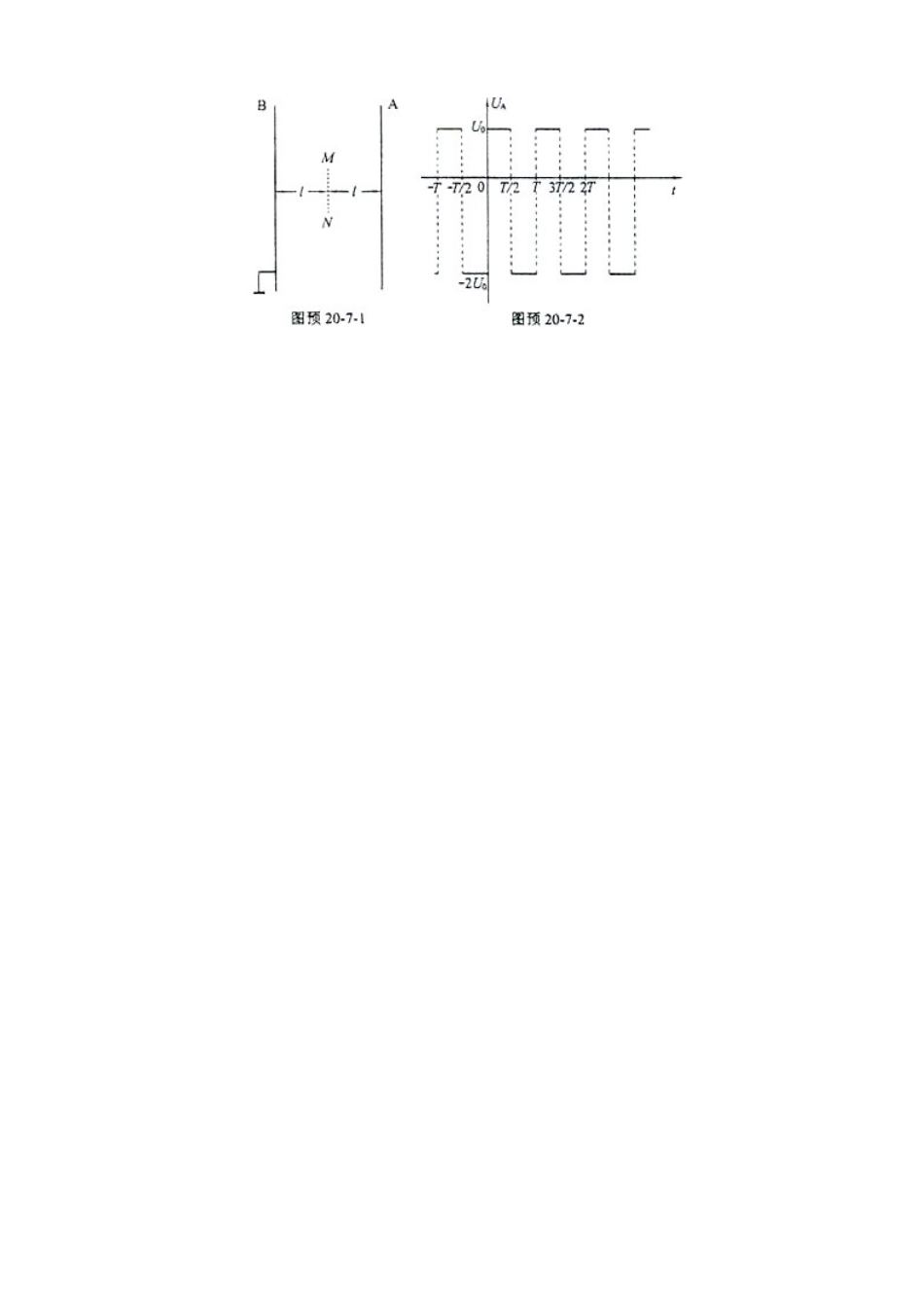 2025年第20届全国中学生物理竞赛预赛试卷_第3页