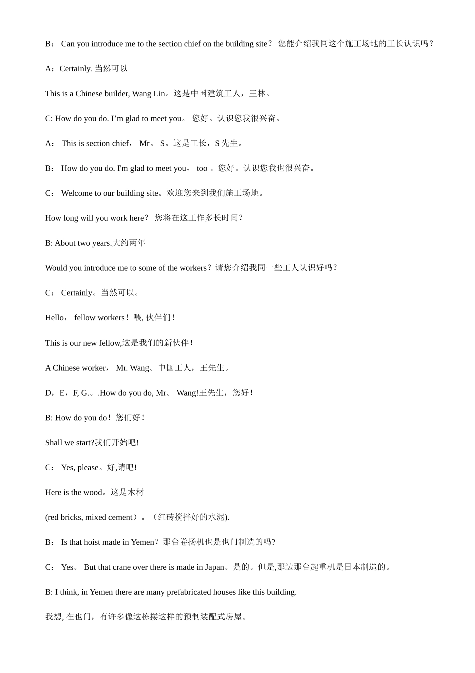 建筑施工英语常用对话_第2页