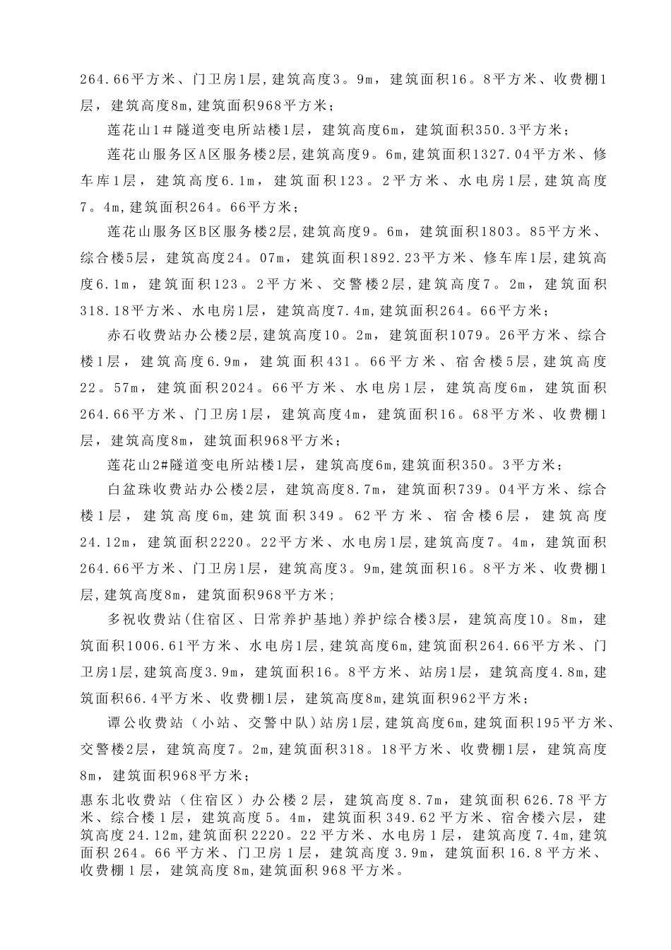 建筑施工重大危险源安全事故应急预案及演练计划-2_第2页