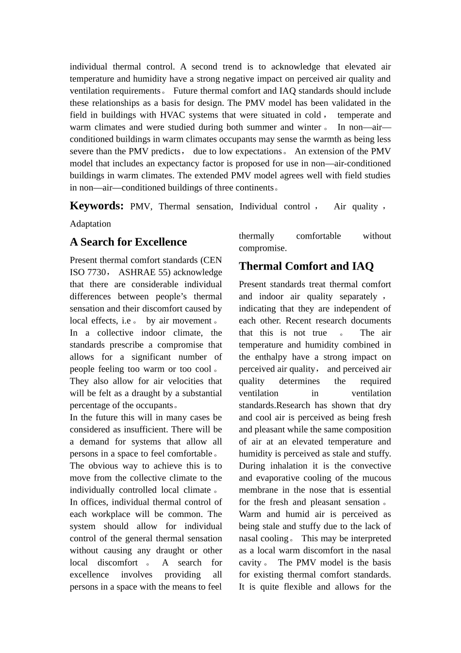 建筑环境与设备工程毕业设计外文翻译_第2页