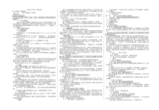 2025年《学前卫生学》自考复习