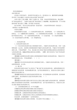 2025年经济法基础知识之会计师考试试题及答案