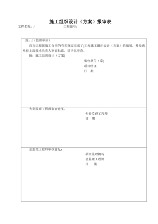 建筑节能专项施工方案外墙