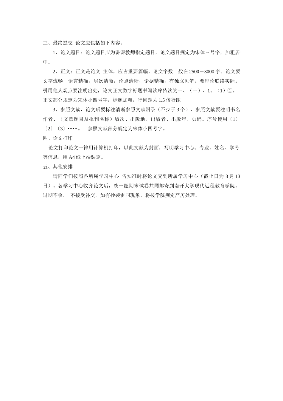 2025年销售管理与实务期末知识点_第2页