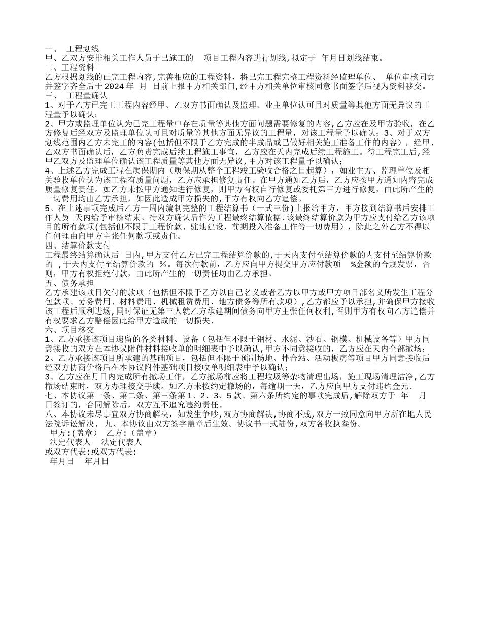 建设工程合同解除_第3页