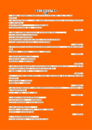 建设工程安全生产管理题库