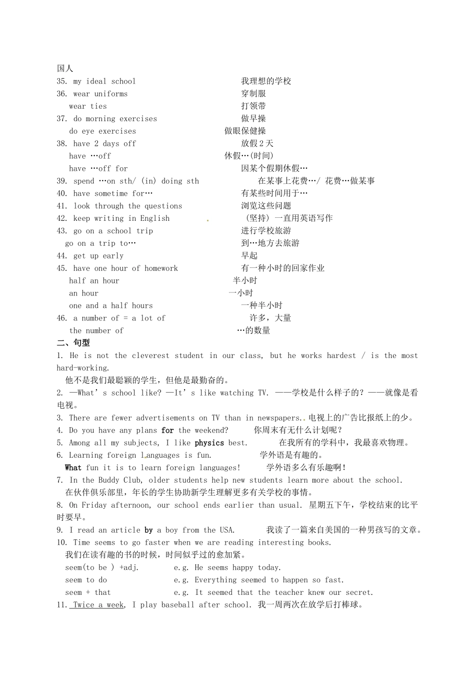 2025年江苏省苏州市高新区第三中学校九年级英语上册Unit2Colour知识点总结新版牛津版_第2页