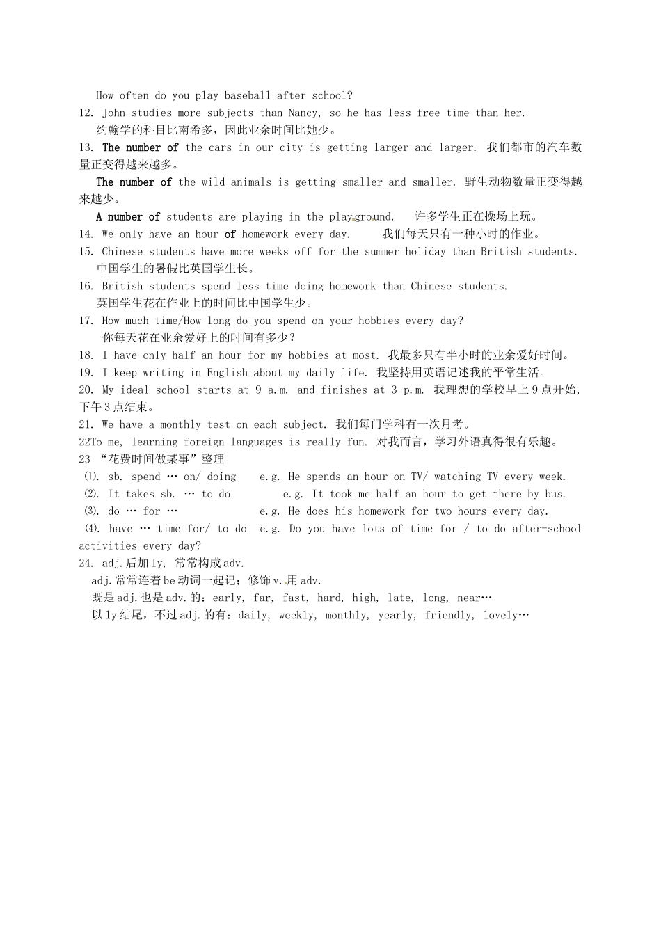 2025年江苏省苏州市高新区第三中学校九年级英语上册Unit2Colour知识点总结新版牛津版_第3页