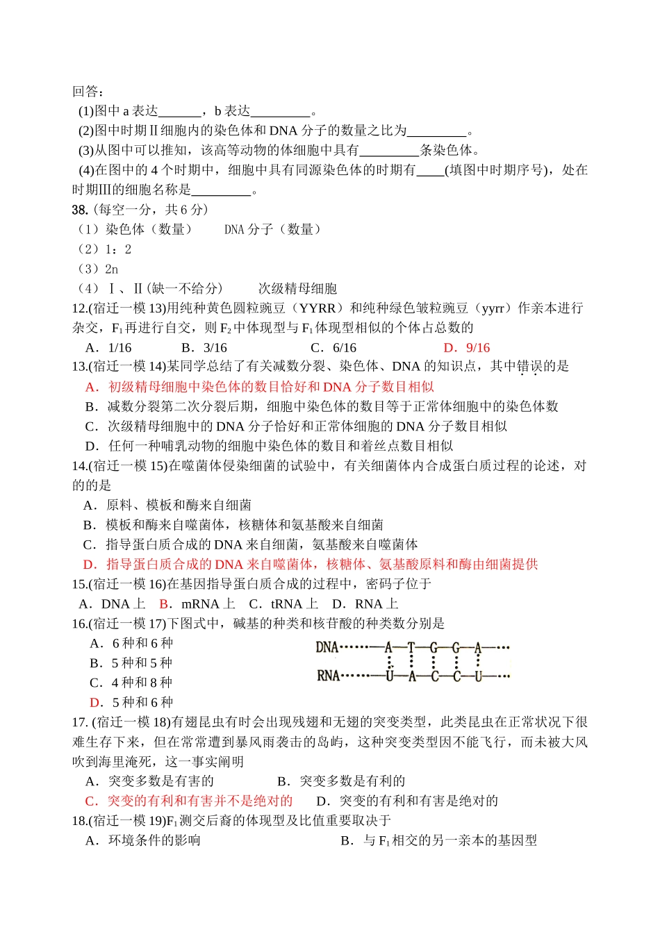 2025年江苏省学业水平测试各大市模拟试题汇编_第3页