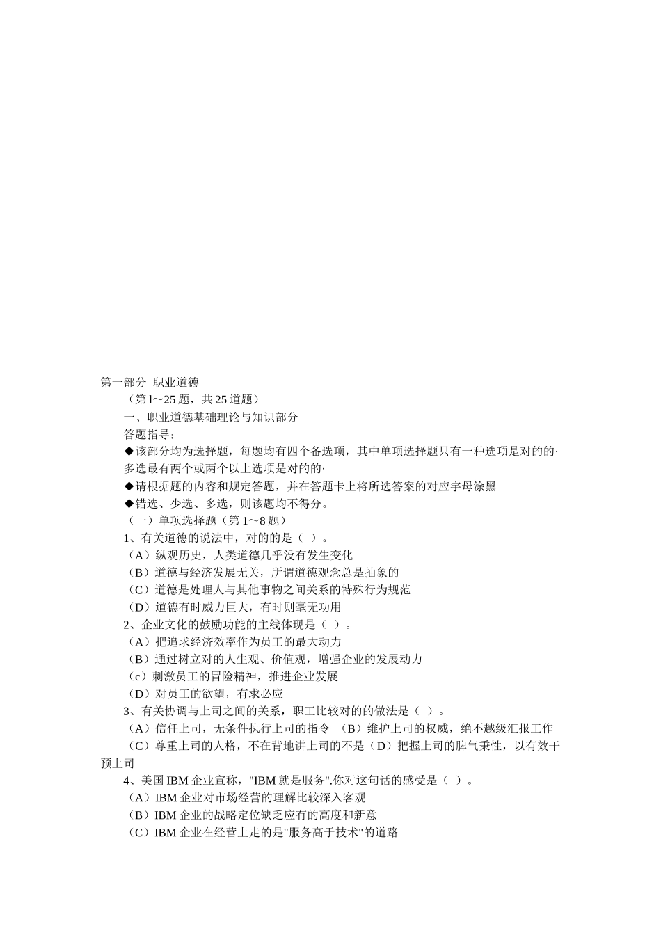 2025年理财规划师年度模拟试题及答案_第1页