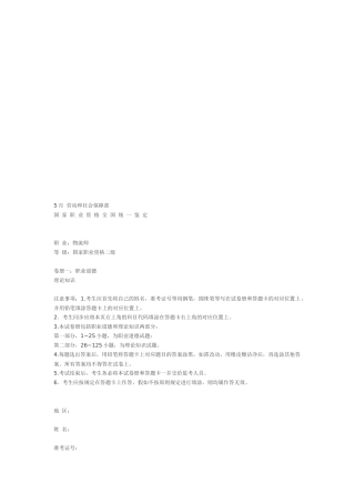 2025年物流师二级考试试卷