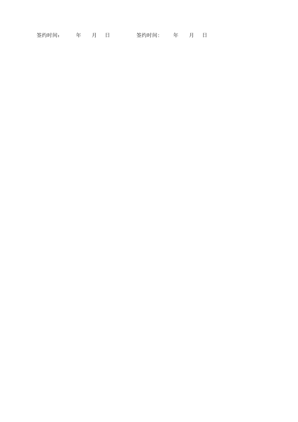 开办培训班合作协议_第3页