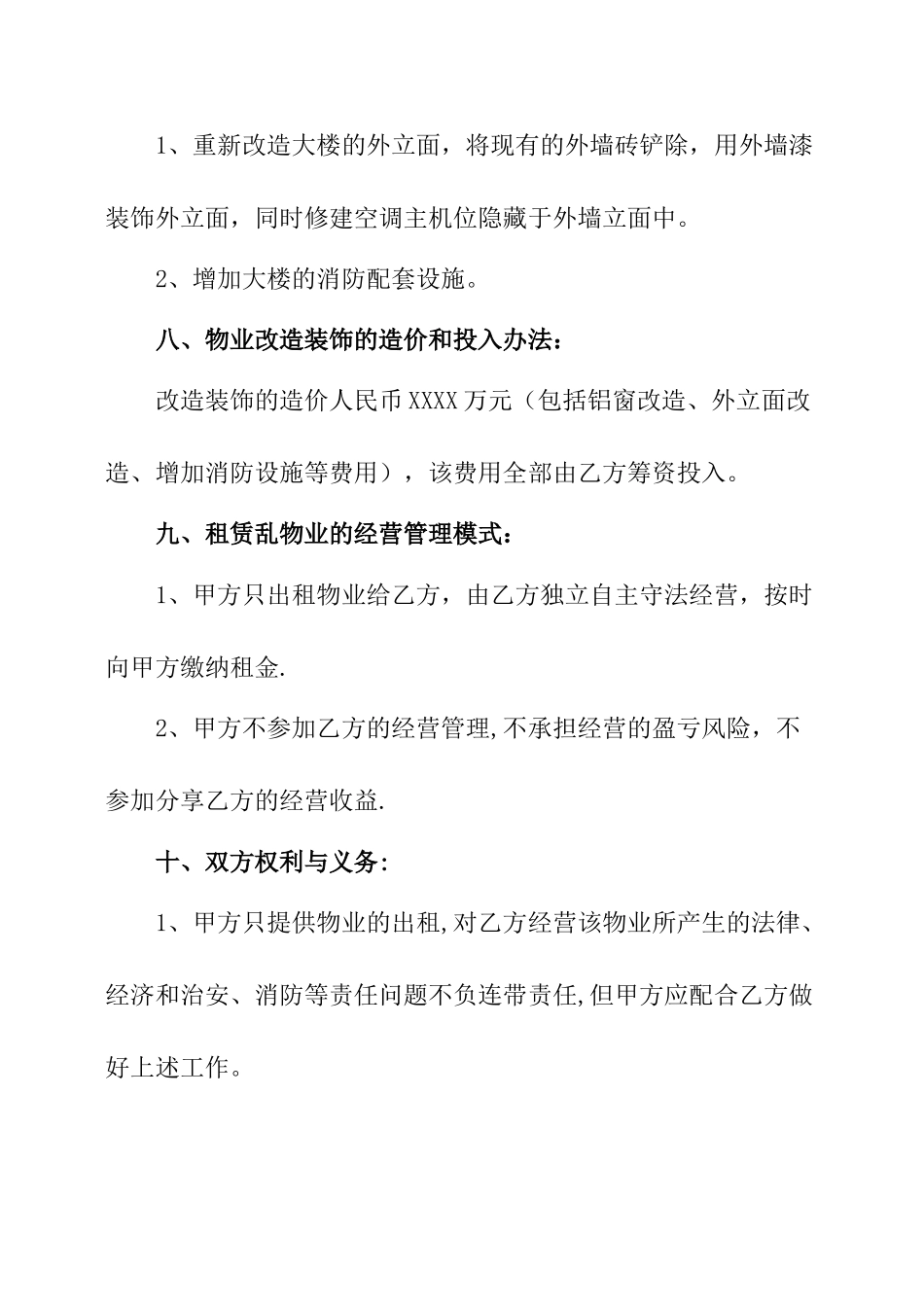 开宾馆房屋租赁合同样本_第3页