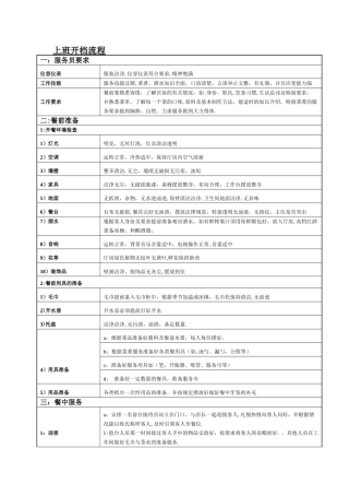 开档工作流程