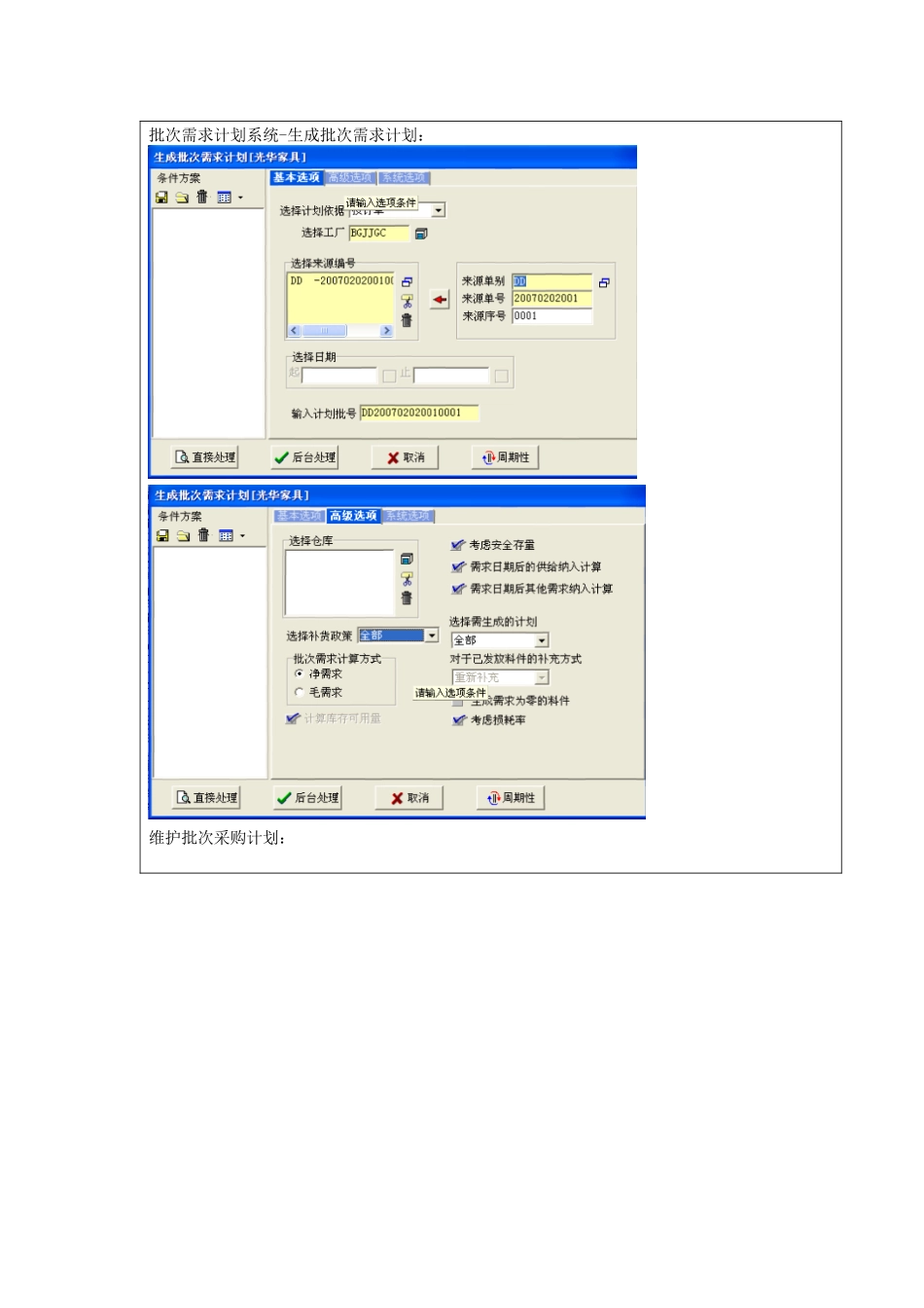 2025年电大ERP原理与应用实验报告15易飞_第3页