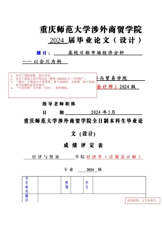 开题报告任务书等相关表格