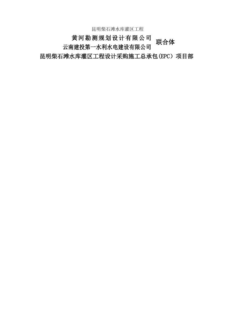 引水隧洞专项施工方案_第1页