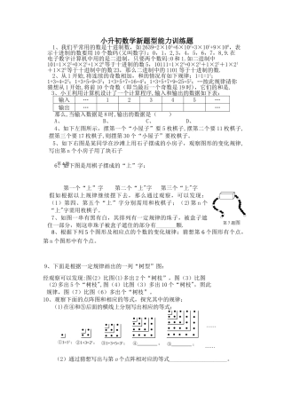 张家港市外国语学校小升初数学试卷