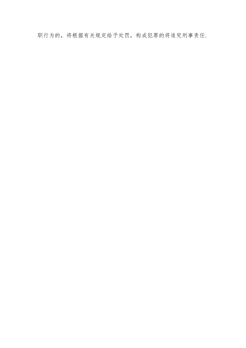 张英小学科学实验室安全应急预案_第3页