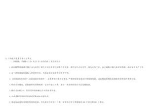 2025年物流师职业资格认证考试试卷