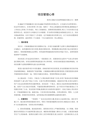 弱电工作总结及心得