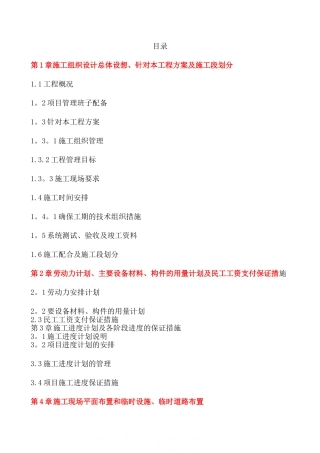 弱电工程施工工艺流程