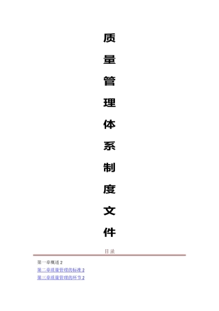 弱电工程管理制度