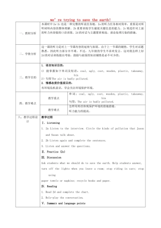 2025年陕西省石泉县池河中学九年级英语全册Unit13We’retryingtosavetheearthSectionA2ad教案新版人教新目标版