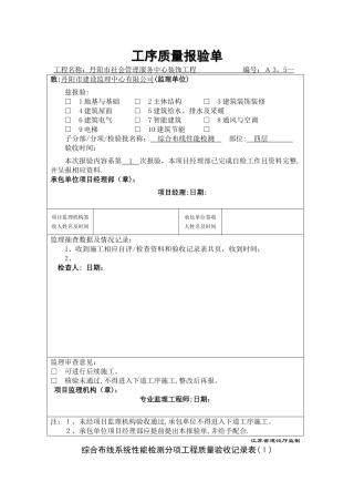 弱电施工资料