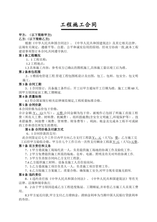 弱电管道工程合同