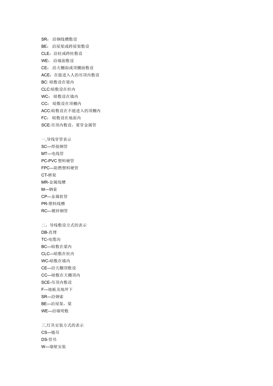 弱电综合布线工程管径走线容量_第2页