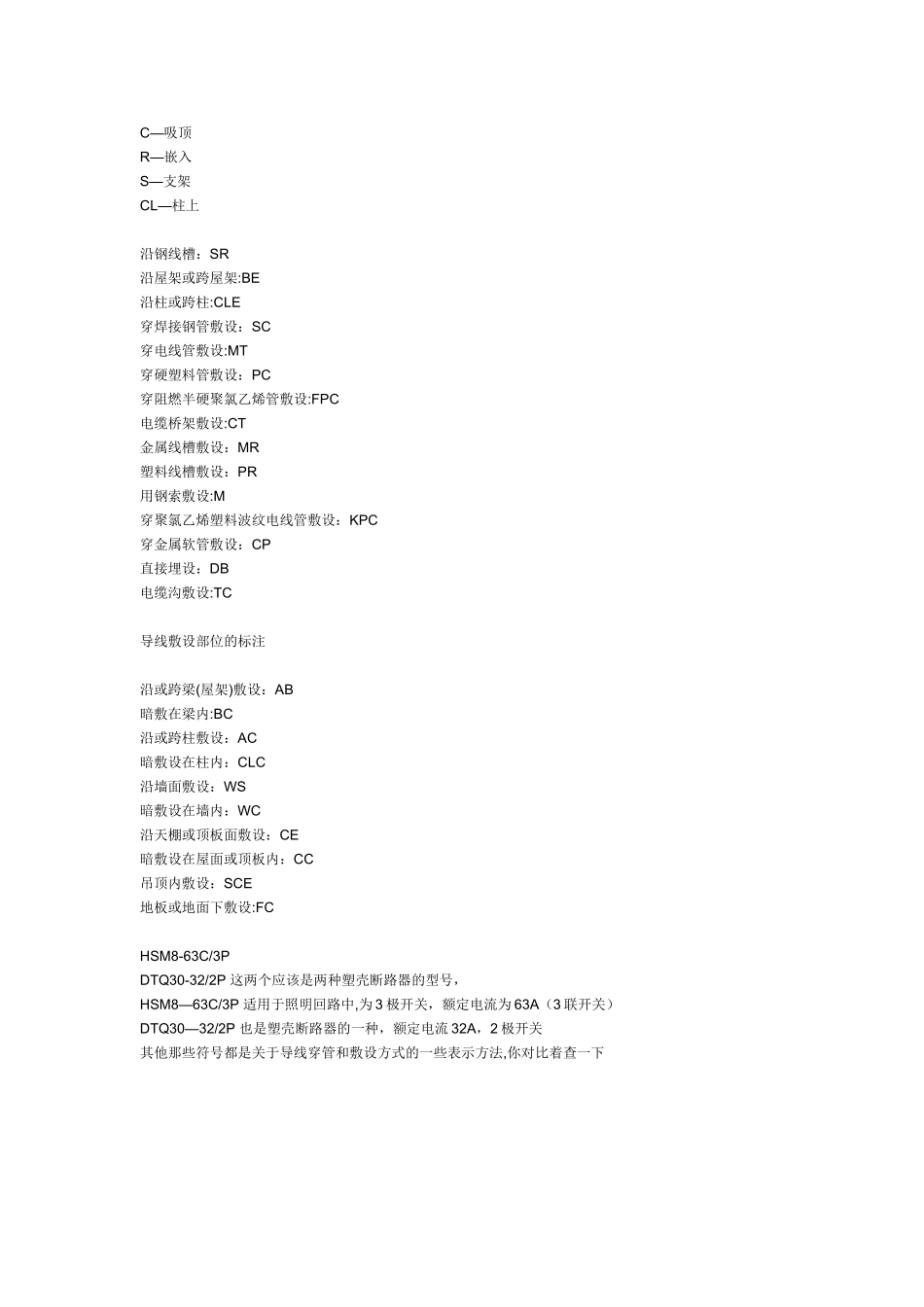 弱电综合布线工程管径走线容量_第3页