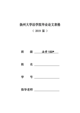 公司财产权利制度