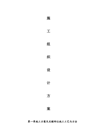 强热型风冷热泵机组施工方案