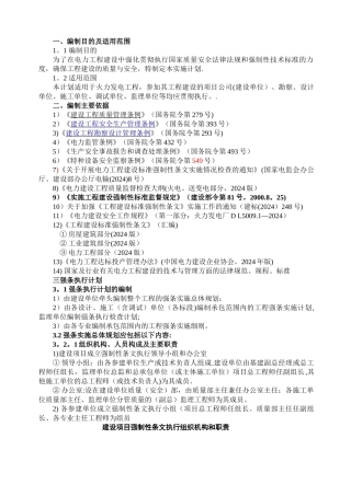 强条执行计划汇总