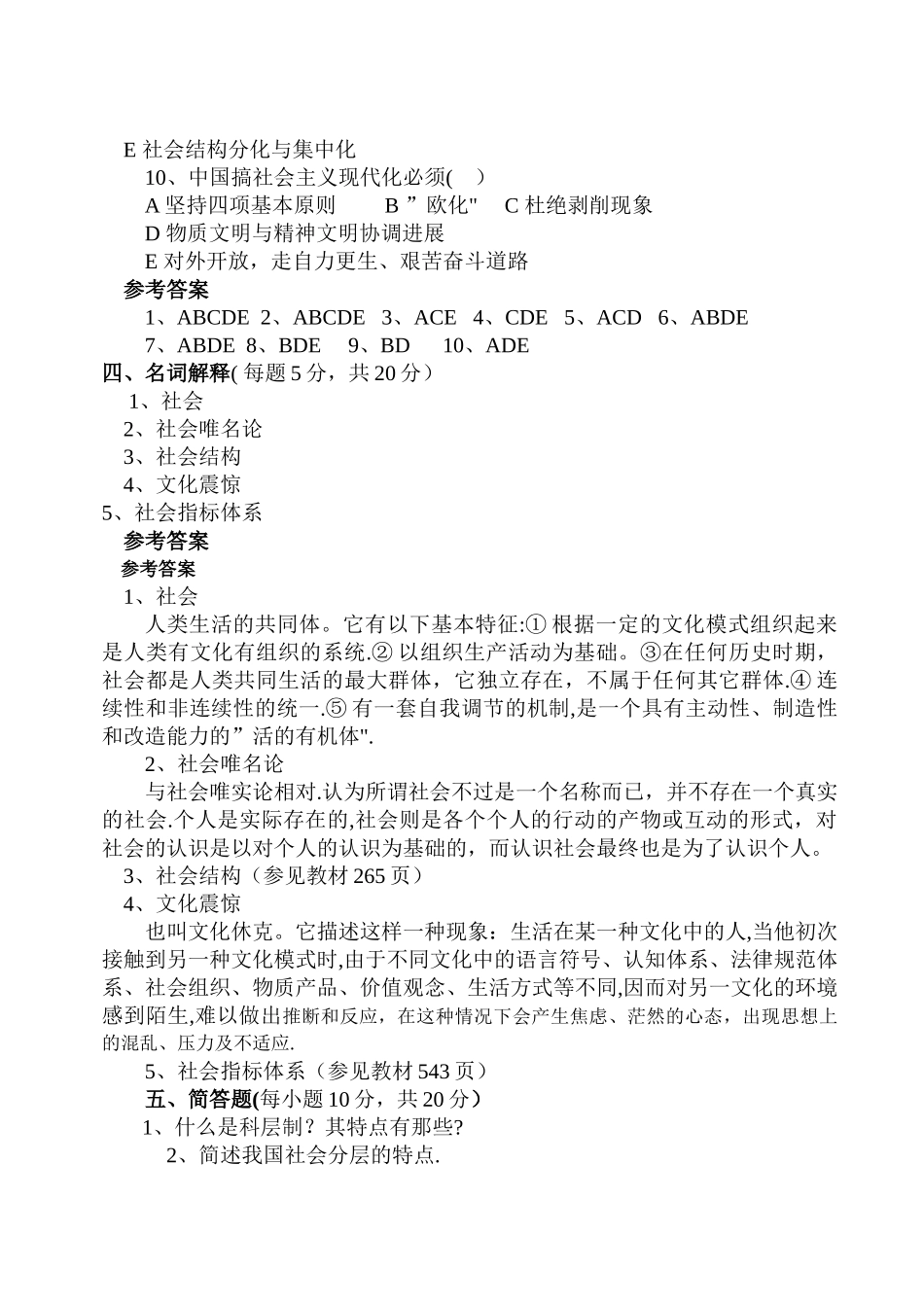 形成性考核作业_第3页