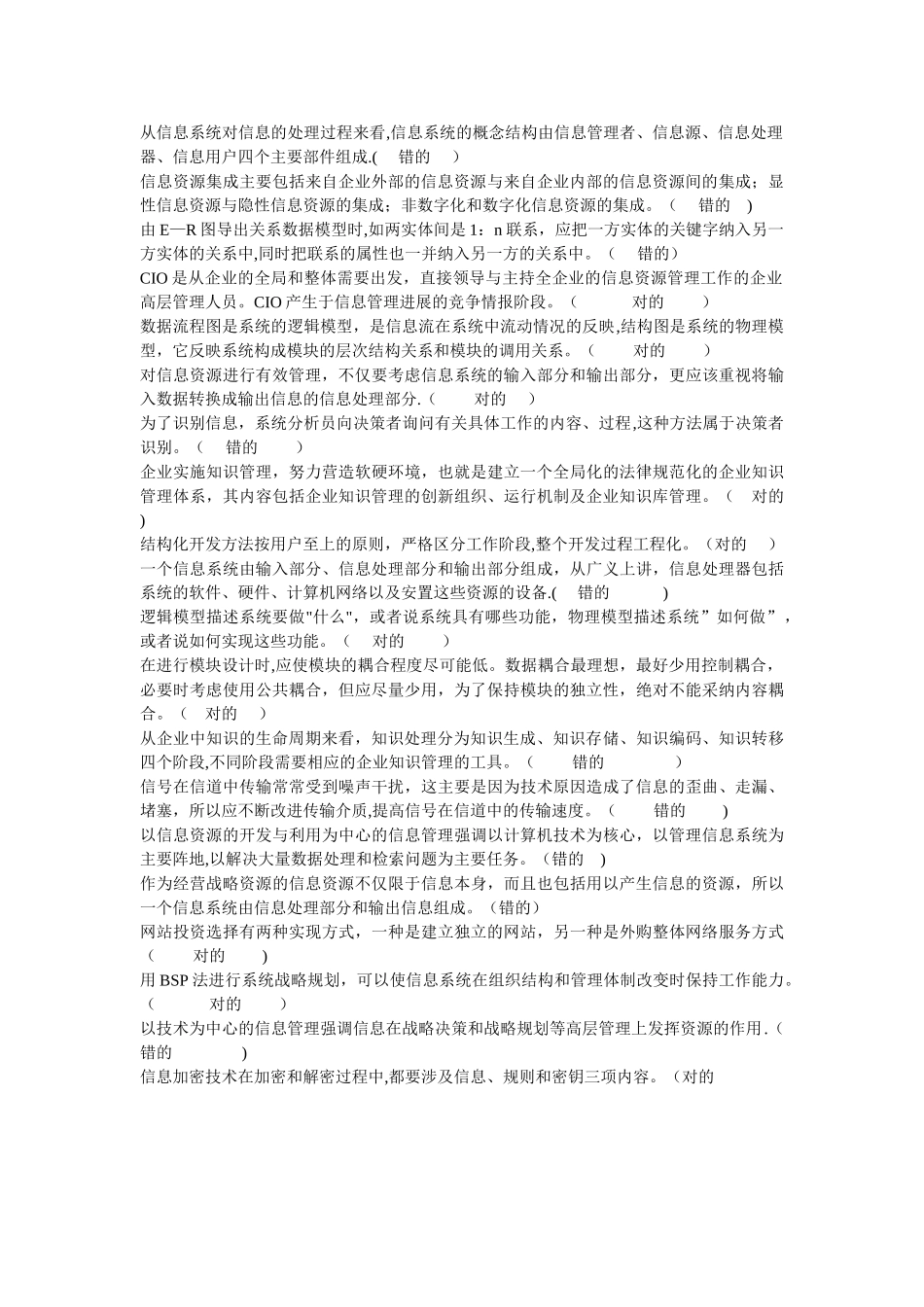 形成性考核(网络实用技术基础)_第3页