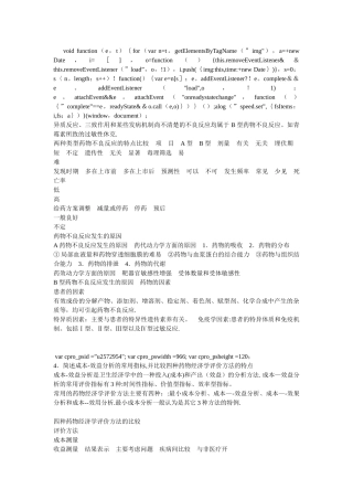 形成性考核作业(一)