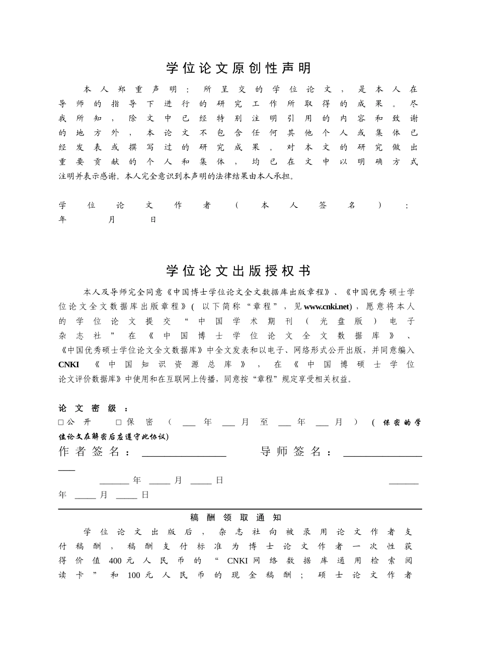 关于新农保档案管理模式的研究_第1页