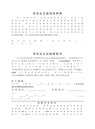 关于新农保档案管理模式的研究
