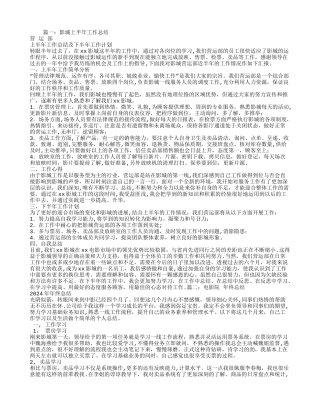 影城的工作总结