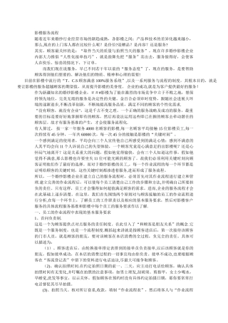 影楼服务流程
