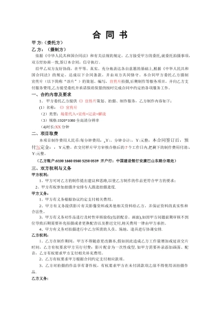 影视公司合同范本