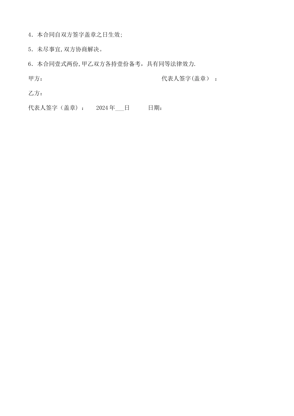影视制作合同书_第2页