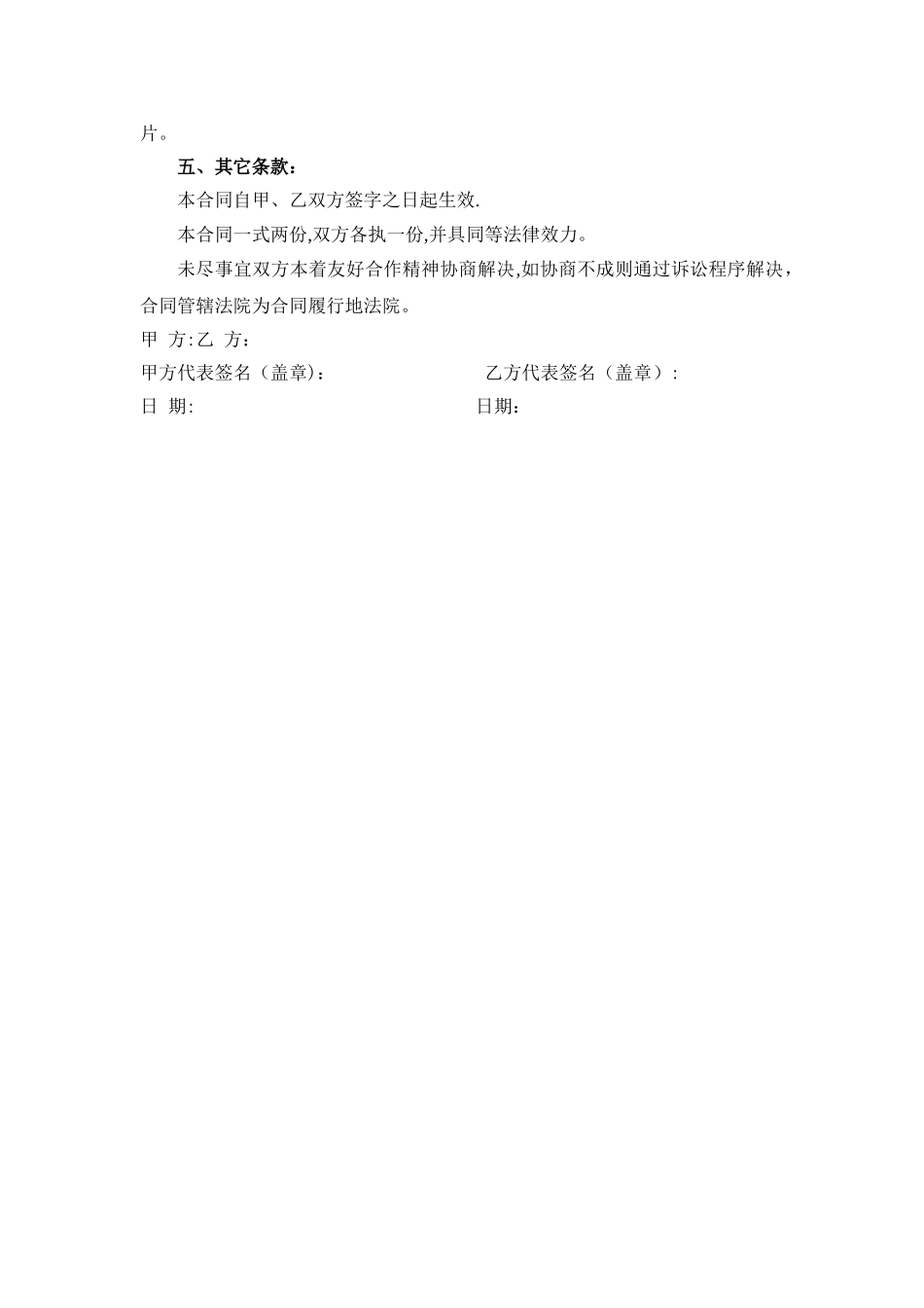 影视制作合同范本_第2页