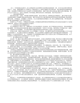 律师年度工作总结(通用版)