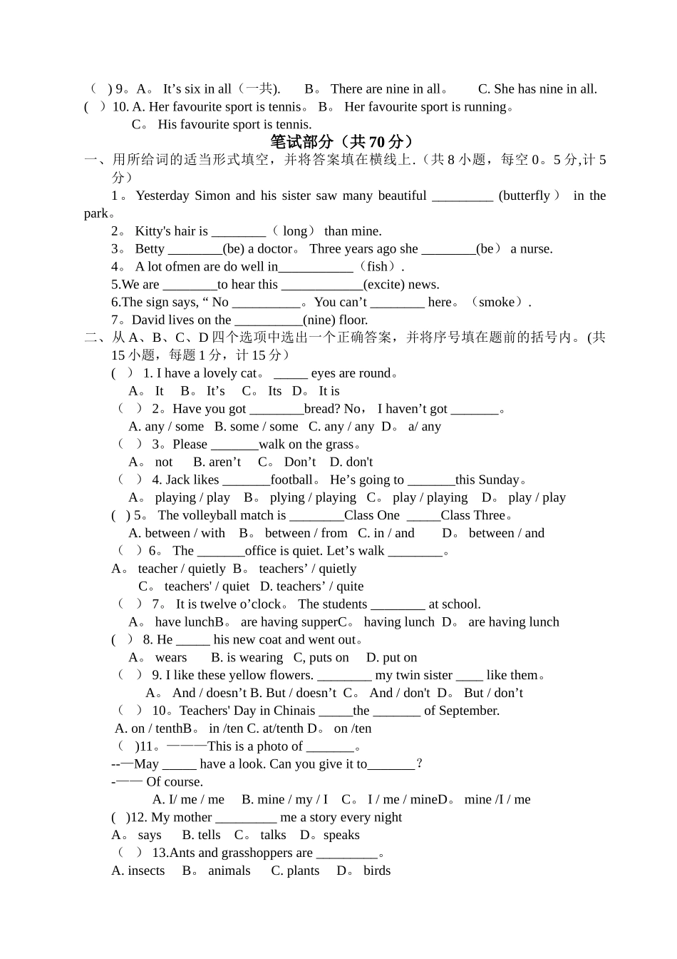 徐州小升初英语试卷英语答案及评分标准_第2页