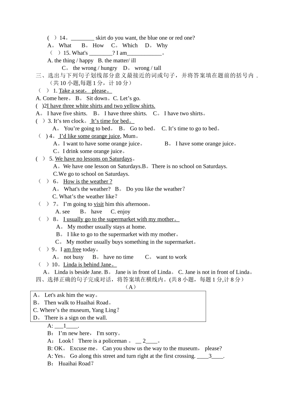 徐州小升初英语试卷英语答案及评分标准_第3页