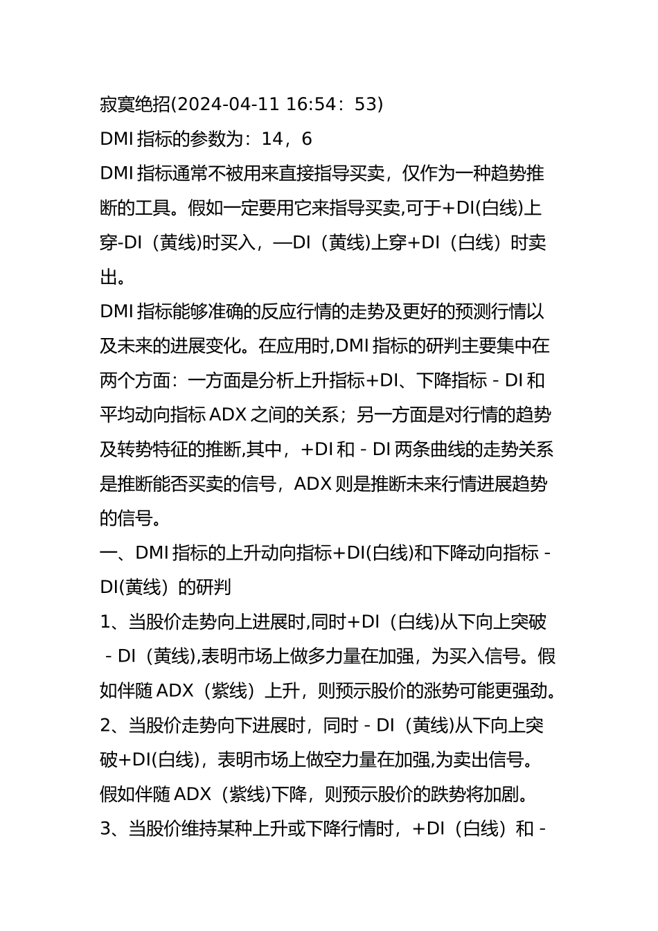 徐文明心血总结_第3页